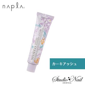 ruruページ ナシード NASEED ナプラ ナシードカラー ファッションカラー ベリーブルー BBL