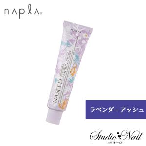 NASEED ナプラ ナシードカラー ファッションカラー ミックス