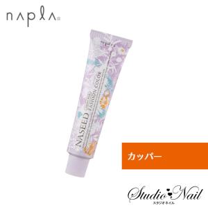 ナプラナシードカラー 楽天市場】ナプラ ナシード カラー [ N-BPi ベリーピンク ] 通販