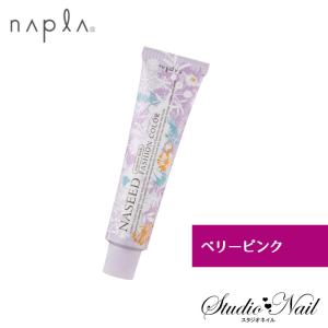 NASEED ナプラ ナシードカラー ファッションカラー ミックス