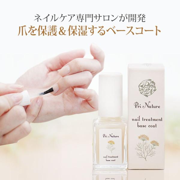ネイルトリートメントベースコート 爪保護 保護マニキュア ネイルケア専門店 二枚爪 割れやすい爪 爪...