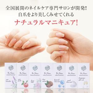 ナチュラルマニキュア ネイルケア専門店 自爪風...の詳細画像1