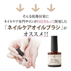 ネイルオイル ハケタイプ オイルブラシ ネイル...の詳細画像5