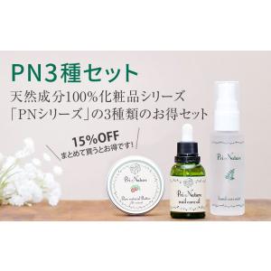 PN3種セット ネイルケア ハンドケア プリナチュール ネイルオイル ハンドケアバター ナチュラルミスト お得セット ８％お得