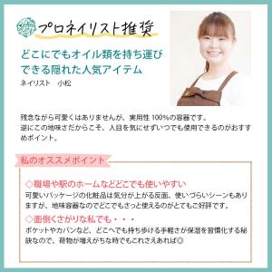小分容器 美容オイル用 ネイルオイル用 持ち運...の詳細画像5