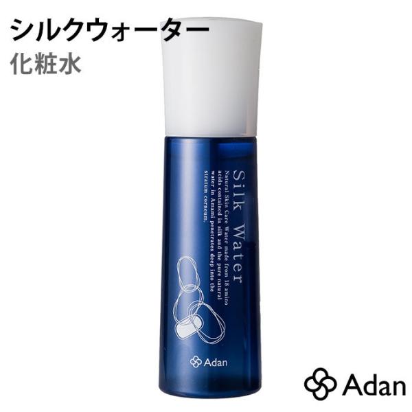アーダン シルクウォーター 120ml 化粧水 奄美産シルク ADAN アーダン化粧品(DM) 海外...