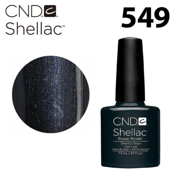 CND シェラック UVカラーコート Overtly Onyx（オバトリーオニキス） 549 カラー...