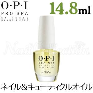 OPI プロスパ ネイル＆キューティクルオイル 14.8ml オーピーアイ【DM】 海外×｜nailcol