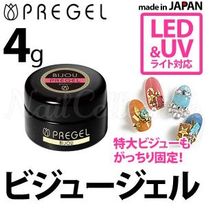 プリジェル ビジュージェル 4g PREGEL メール便OK【DM】 海外×｜nailcol