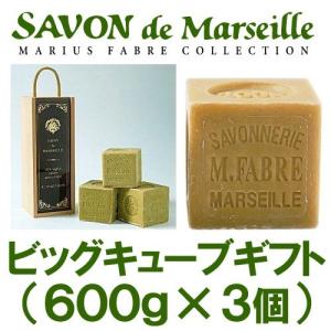 サボン ド マルセイユ ビッグキューブギフト オリーブ600g×3個入 （GPC） 【DM】 海外×