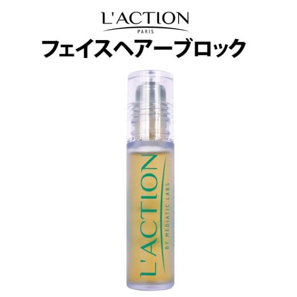 ラクシオン フェイスヘアーブロック 10ml うぶ毛対策美容液 メール便無料【DM】 海外×