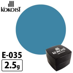 今ならネイルパーツのおまけ付き ココイスト E-035 ブルージーン カラージェル 2.5g KOKOIST メール便可【DM】 海外×｜nailcol