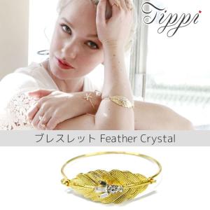 Tippi ブレスレット Feather Crystal/フェザークリスタル ティッピ【DM】｜nailcol