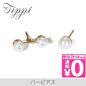 Tippi バーピアス Bar ティッピ メール便無料【DM】｜nailcol