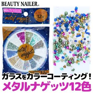  ビューティーネイラー メタルナゲッツ GUTS−1 BEAUTY NAILER 在庫有