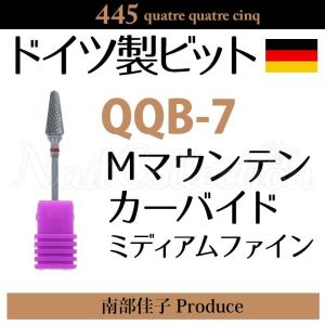 445 Mマウンテンカーバイド QQB-7 ドイツ製ビット ビューティーネイラー【DM】｜nailcol