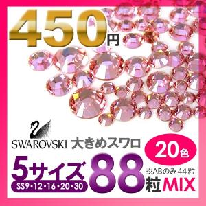 SWAROVSKI（スワロフスキー） 《SS12/ピンク・パープル系