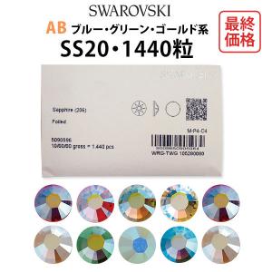 SWAROVSKI（スワロフスキー） 《SS5/ピンク・パープル系