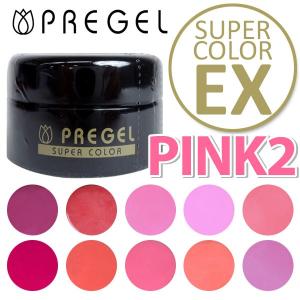 プリジェル カラージェルEX 4g 《ピンク2》 PREGEL メール便OK【DM】 海外×