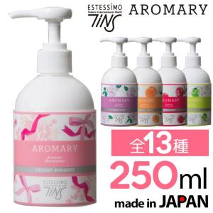 アロマリー アロマモイスチュアライザー 250ml ボディーローション AROMARY TiNS ティーアイエヌエス【DM】 海外×