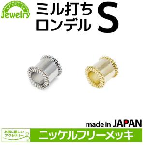 NDT-0210 ジュエリーパーツ ミル打ちロンデル Sサイズ ペンダントトップ Jewelry Parts メール便OK【DM】｜nailcol