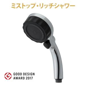 販売終了 2水生活製作所 ミストップ・リッチシャワー 多機能シャワーヘッド SH216-2T【SIB】 海外×