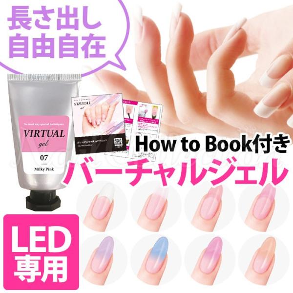 バーチャルジェル 15g ビューティーワールド Beauty World メール便無料【DM】 海外...