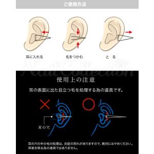 究極の耳毛抜き 毛抜き NKKS 日本製 毛抜...の詳細画像5
