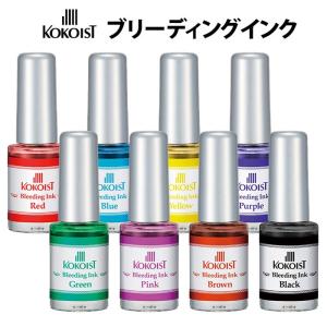 ココイスト　ブリーディングインク　5ml　KOKOIST　可