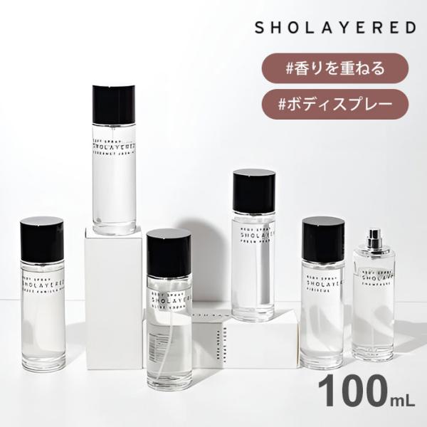 ショーレイヤード ボディスプレー 100ml フレグランススプレー SHOLAYERED スプレー ...