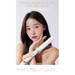KINUJO 2WAY IRON 絹女 キヌー...の詳細画像1