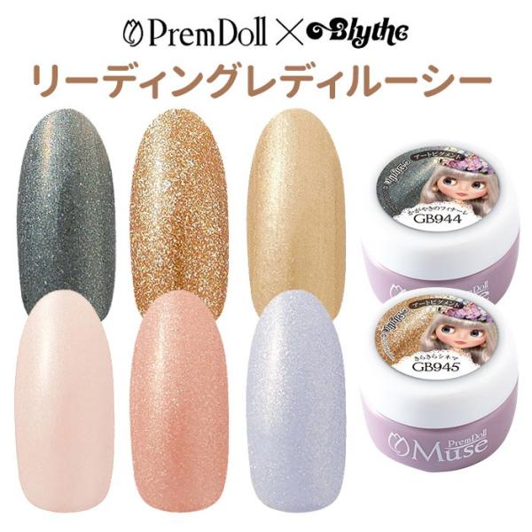 プリジェル プリムドールミューズ リーディングレディルーシー ブライス 3g カラージェル PREG...