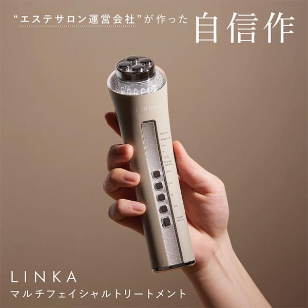 リンカ マルチフェイシャルトリートメント LINKA コードレスマルチ複合美顔器 美顔器 EMS エ...