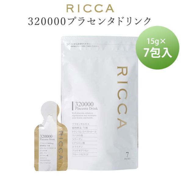 リッカ 320000プラセンタドリンク スマートパック 15g×7包 RICCA 高濃度プラセンタス...