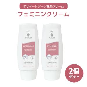 2個セット ビオトゥルム フェミニンクリーム 75ml デリケートゾーン用 クリーム BIOTURM （OMCH） メール便無料【DM】 海外×｜nailcol