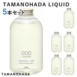 特典付 選べる5本セット タマノハダ リクイッド LIQUID TAMANOHADA 540mL×5（ACTW） ボディ用リキッドソープ【SIB】 海外×｜nailcol