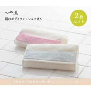 2枚セット 森博多織 つや肌 絹のボディウォッ...の詳細画像1
