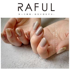 選べる3本セット RAFUL ジェルネイル 5...の詳細画像2