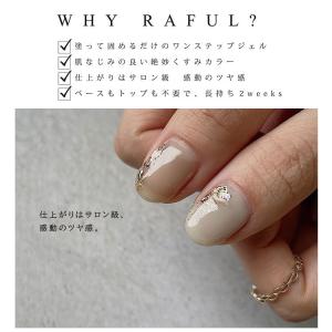 選べる3本セット RAFUL ジェルネイル 5...の詳細画像3