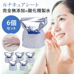 6個セット（1800円/個） ルナキュアシート 30枚入り LUNAQUA SHEET 酸化精製水（ETNL） 【DM】 海外×｜nailcol