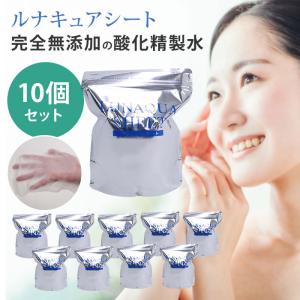 5個セット ルナキュアシート 30枚入り LUNAQUA SHEET 酸化精製水(DM