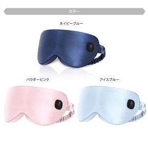 正規品 PriO コードレスホットアイマスク ...の詳細画像1