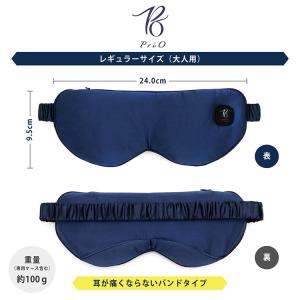 正規品 PriO コードレスホットアイマスク ...の詳細画像2