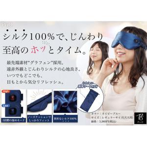 正規品 PriO コードレスホットアイマスク ...の詳細画像5
