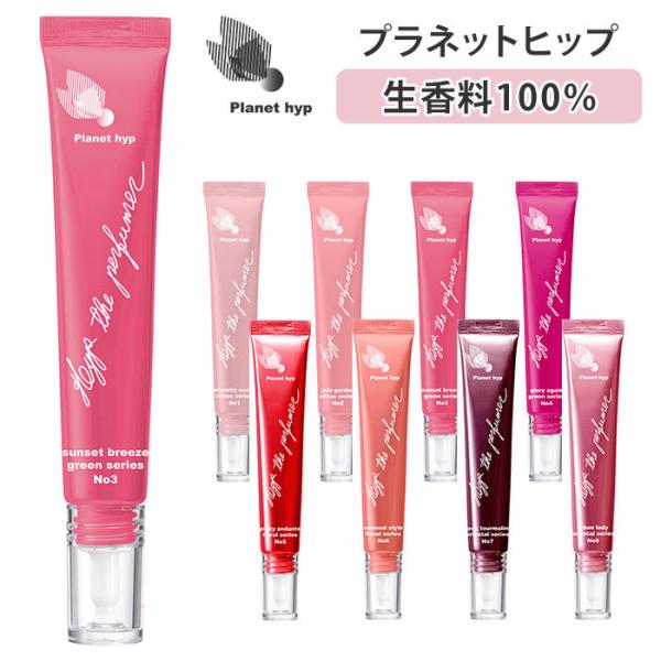 生香料 プラネットヒップ planethyp 20ml 香水原料100％ 香料エッセンス（GRC） ...