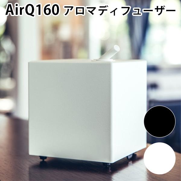 PROLITEC AirQ160 ディフューザー プロリテック アロマディフューザー 業務用兼家庭用...