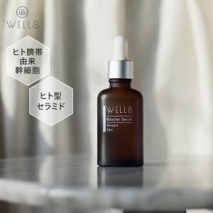 SCエクソソーム W美容液 5ml 新品未開封 エスシー エクソソームW 5ml