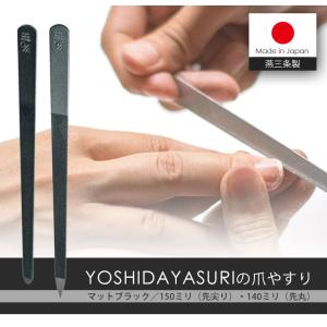 YOSHIDAYASURIの爪やすり ブリスタ...の詳細画像1