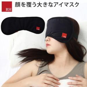 Gravity グラビティ アイマスク 加重 スリープマスク 睡眠用 グッズ