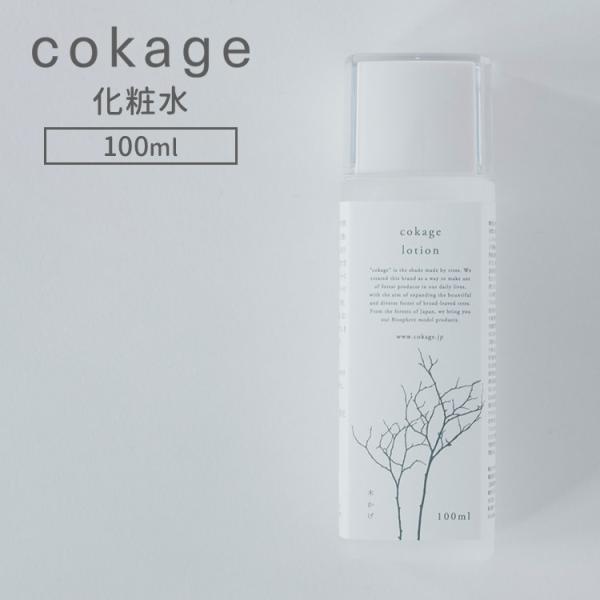 cokage 木かげ 化粧水 100ml odai 天然水 カナクギノキ スキンケア 自然派 ナチュ...